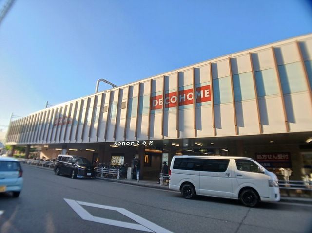 その他　阪急神戸線園田駅（その他）まで1150m