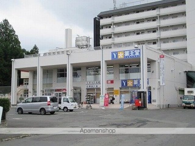 スーパー　薬王堂山王店（スーパー）まで261m