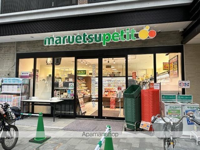 その他　【スーパー】まいばすけっと　池袋2丁目店（その他）まで179m