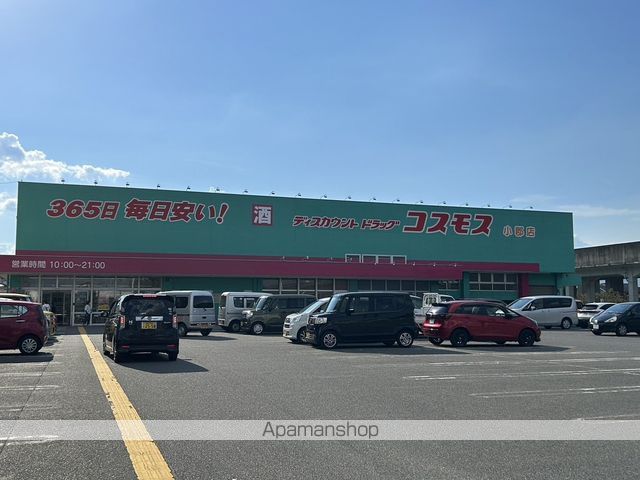 ドラックストア　（株）コスモス薬品／ディスカウントドラッグコスモス小郡店（ドラッグストア）まで486m