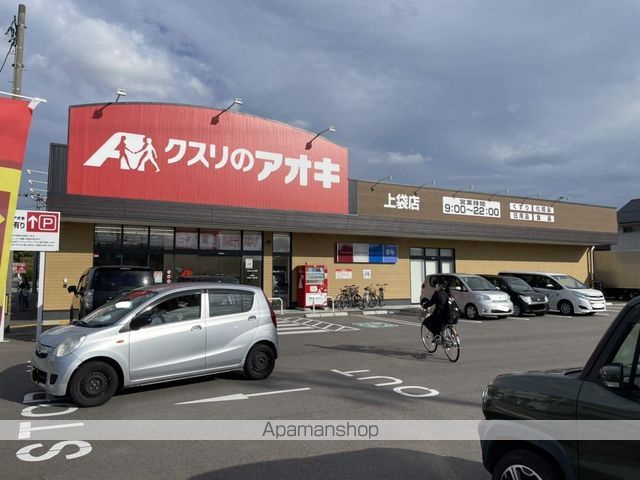 ドラックストア　クスリのアオキ上袋店（ドラッグストア）まで299m