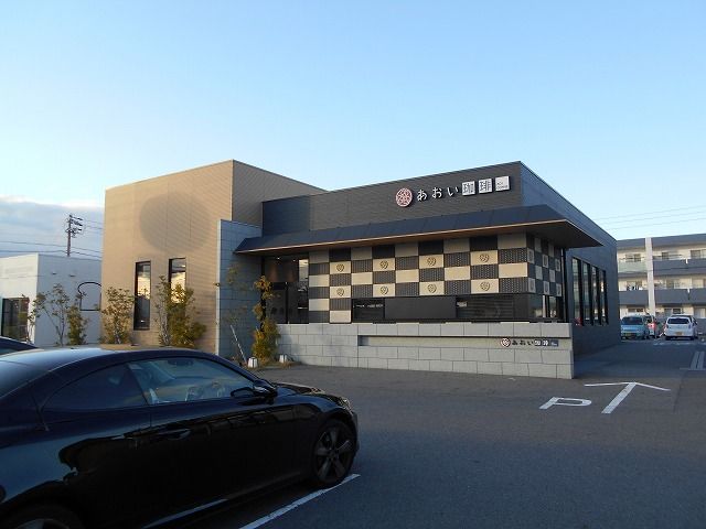 飲食店　あおい珈琲 本店（飲食店）まで483m