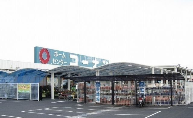 ホームセンター　ホームセンターコーナン 東出雲店（ホームセンター）まで401m
