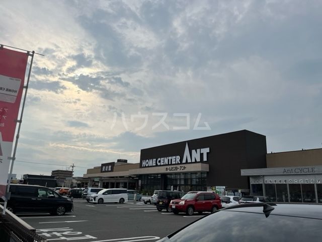 ホームセンター　ホームセンターアント瀬戸店（ホームセンター）まで593m