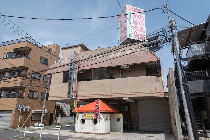 スーパー　マルマン卸売センター（スーパー）まで455m