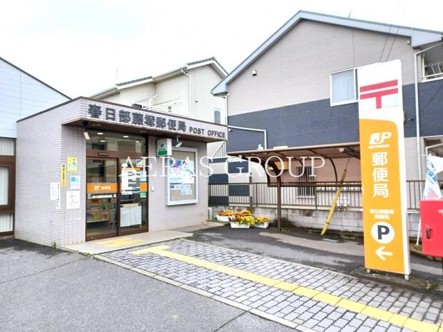 郵便局　春日部藤塚郵便局（郵便局）まで518m