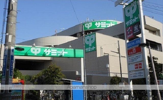 スーパー　サミットストア馬込沢駅前店（スーパー）まで1900m