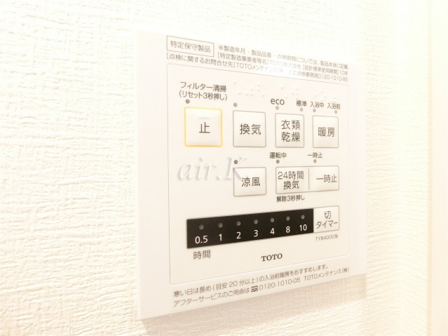 その他設備