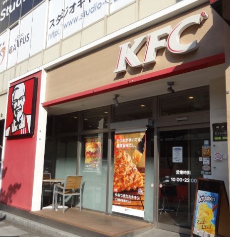 飲食店　ケンタッキーフライドチキン鹿島田店（飲食店）まで240m