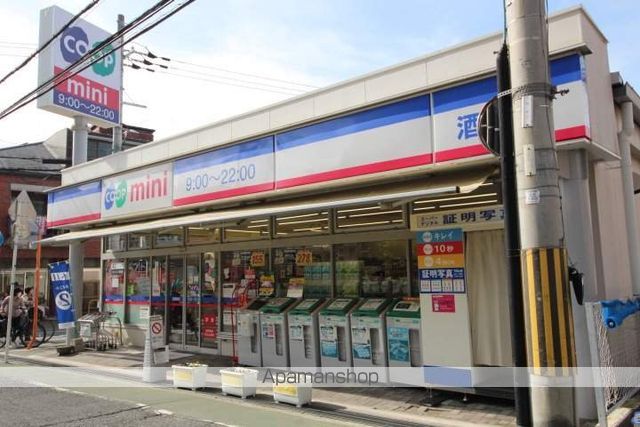 スーパー　ミニコープ（スーパー）まで210m