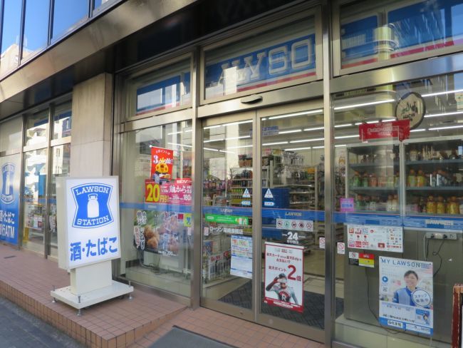 コンビニ　ローソン箱崎湊橋店（コンビニ）まで308m