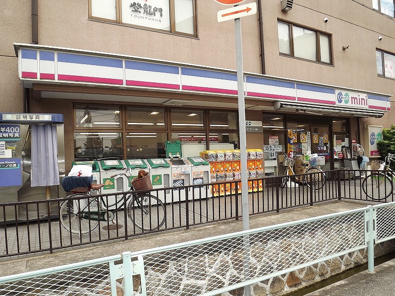 スーパー　コープミニ一里山（スーパー）まで238m