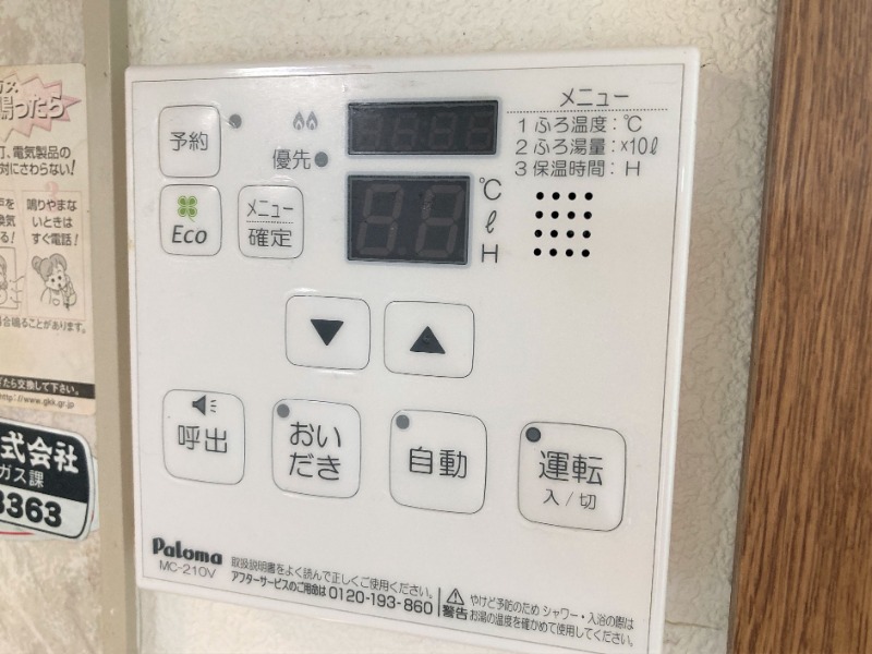 その他設備