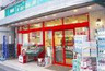 スーパー　まいばすけっと 東新宿駅北店（スーパー）まで281m
