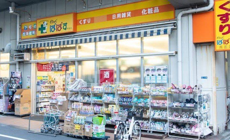 ドラックストア　どらっぐぱぱす両国店（ドラッグストア）まで370m