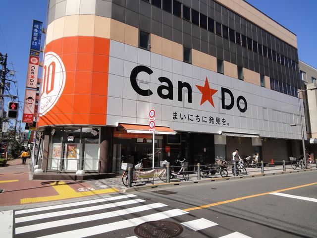 その他　Can★Do新三河島店（その他）まで970m