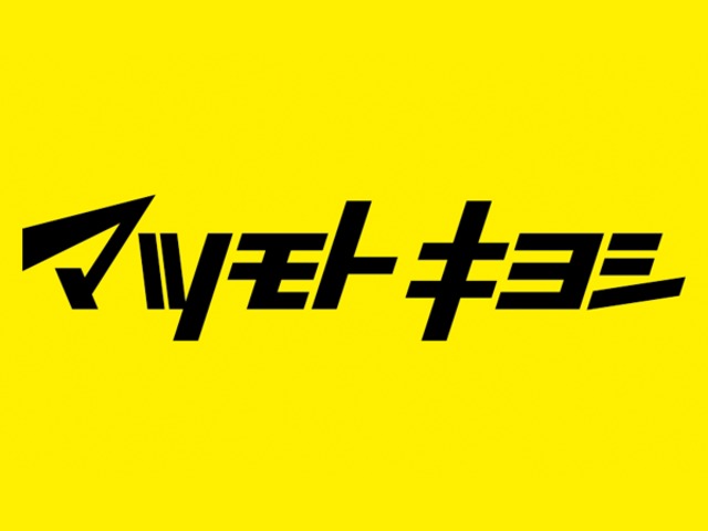 ドラックストア　マツモトキヨシ十三東口駅前店（ドラッグストア）まで785m