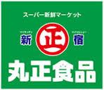 スーパー　丸正大井町店（スーパー）まで185m