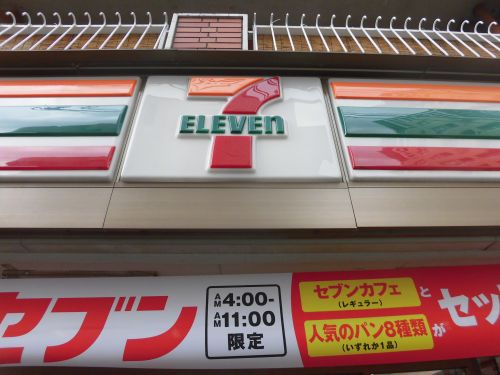 コンビニ　セブン－イレブン 二葉町店（コンビニ）まで323m