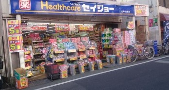 ドラックストア　くすりセイジョー 祐天寺一番店（ドラッグストア）まで240m