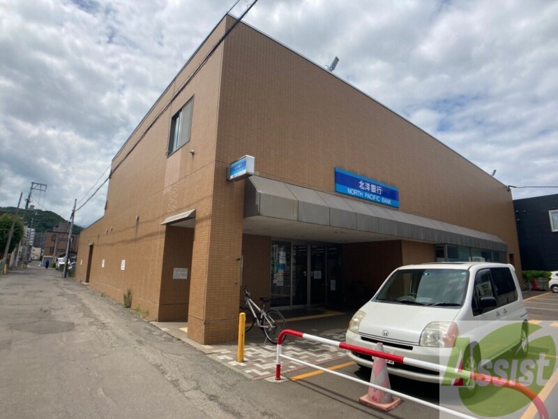銀行　北洋銀行石山通支店（銀行）まで1067m