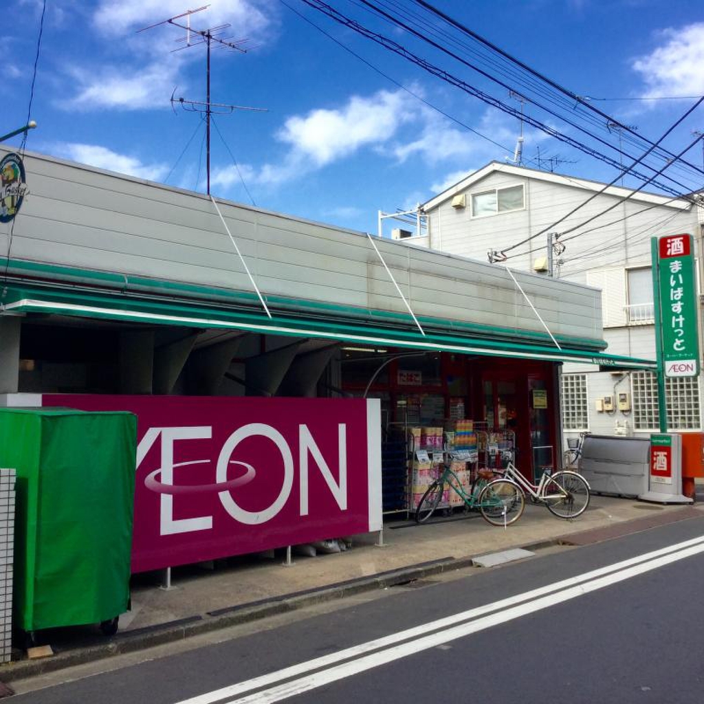 スーパー　まいばすけっと小田3丁目店（スーパー）まで200m