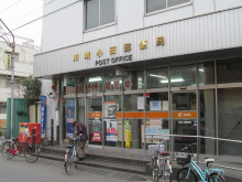 郵便局　川崎小田郵便局（郵便局）まで188m