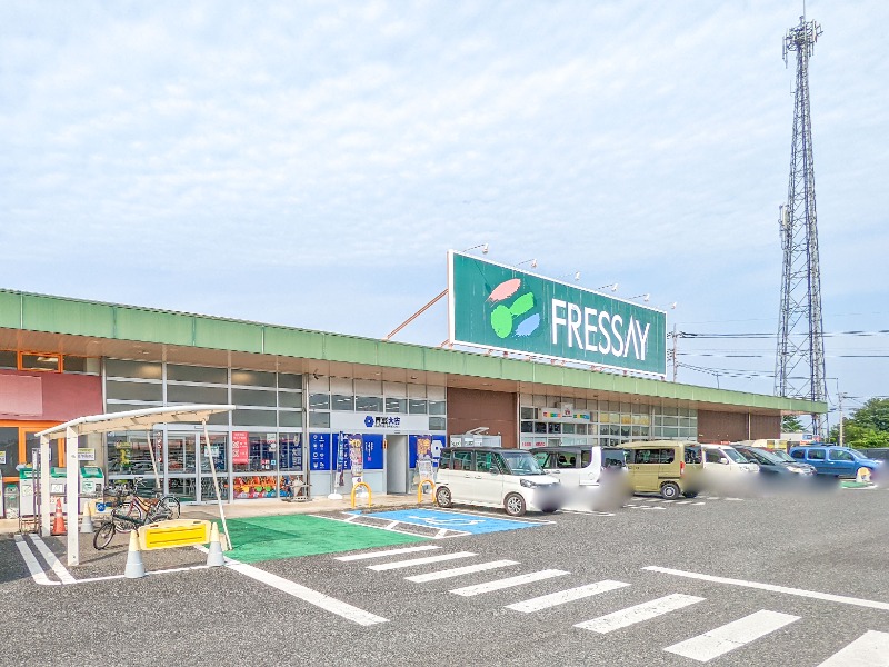 スーパー　フレッセイ大泉店（スーパー）まで2673m