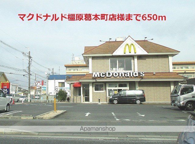 その他　マクドナルド橿原葛本町店（その他）まで650m
