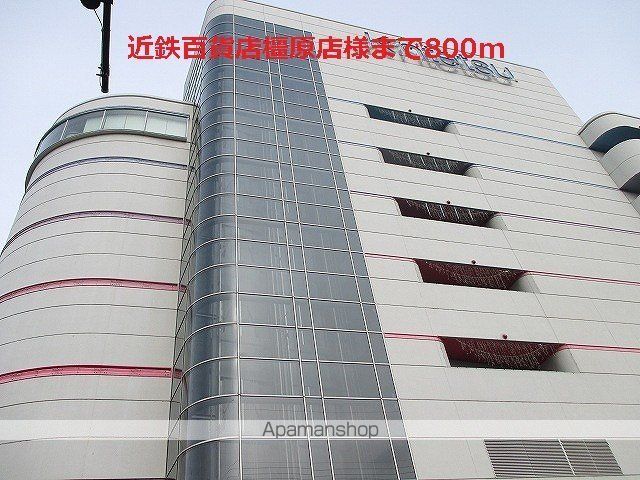 その他　近鉄百貨店橿原店（その他）まで800m