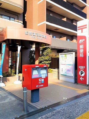郵便局　板橋蓮沼郵便局（郵便局）まで165m