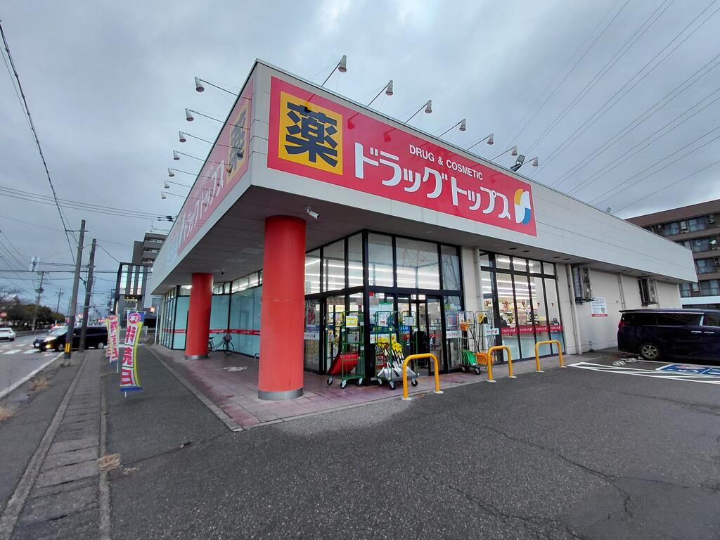 ドラックストア　ドラッグ・トップス鐙西店（ドラッグストア）まで463m