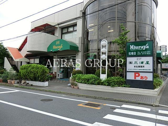 スーパー　三浦屋松庵店（スーパー）まで110m