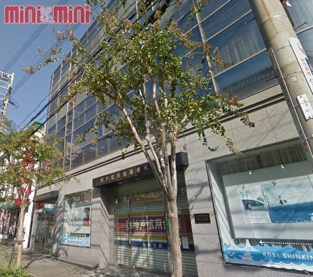 銀行　神戸信用金庫垂水支店（銀行）まで1131m