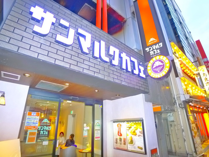 飲食店　サンマルクカフェ　浅草橋東口店（飲食店）まで410m