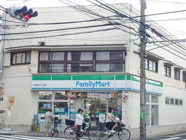 コンビニ　ファミリーマート川崎宮内三丁目店（コンビニ）まで527m
