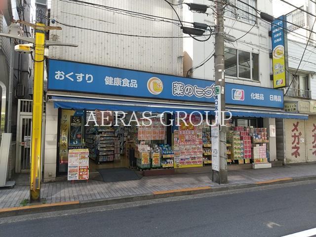 ドラックストア　薬のヒグチ 中野新橋店（ドラッグストア）まで485m