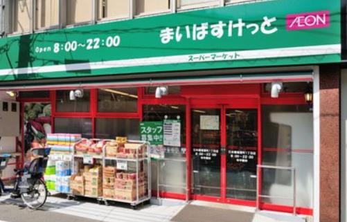 スーパー　まいばすけっと 日本橋堀留町1丁目店（スーパー）まで233m