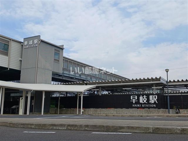 その他　早岐駅（その他）まで1813m