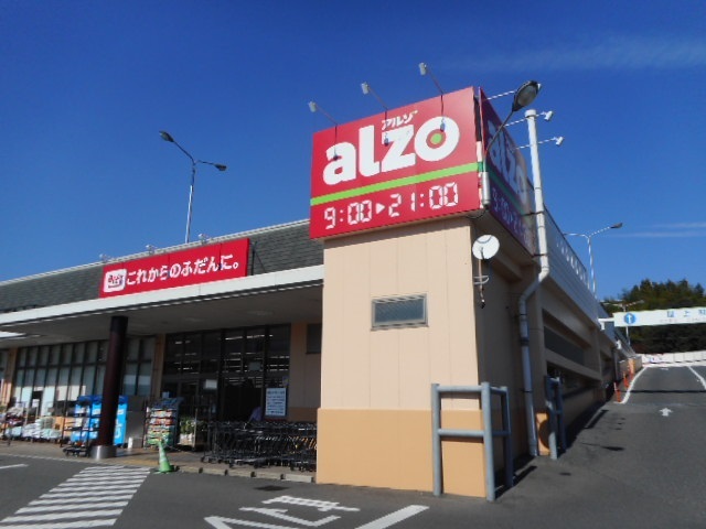 スーパー　アルゾ南岩国店（スーパー）まで185m
