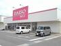 その他　ダイソーグリーンタウン甲府東店（その他）まで700m