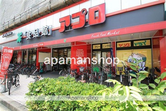 スーパー　食品館アプロ（スーパー）まで140m