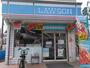 コンビニ　ローソン 博多美野島二丁目店（コンビニ）まで273m