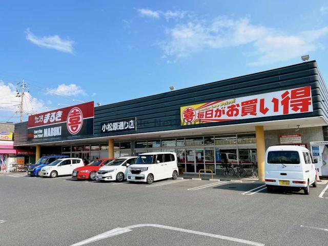 スーパー　ウェスタまるき小松原通り店（スーパー）まで586m