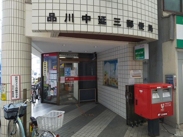 郵便局　品川中延三郵便局（郵便局）まで100m
