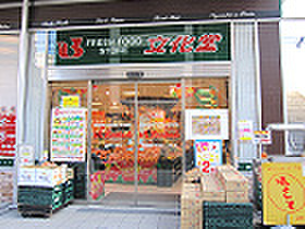 スーパー　Fresh Food Store 文化堂 横浜高島店（スーパー）まで616m