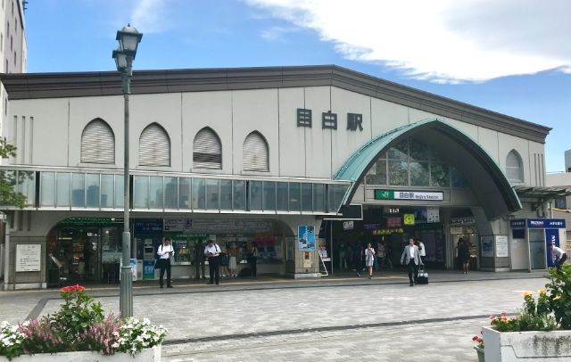 その他　目白駅(JR東日本 山手線)（その他）まで1040m