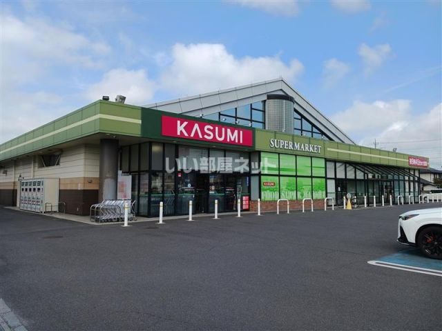 スーパー　カスミ千波北葉山店（スーパー）まで340m