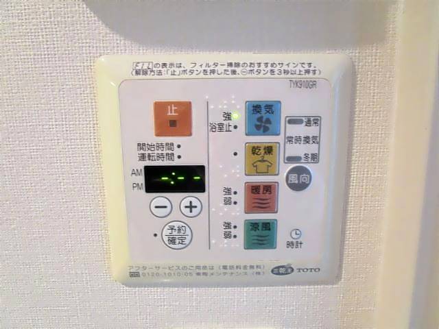 その他設備　浴室乾燥機