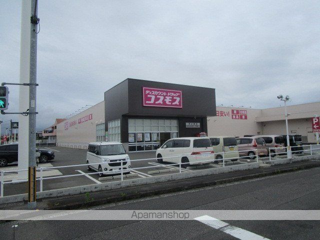 ドラックストア　スーパードラッグコスモス浮之城店（ドラッグストア）まで1011m
